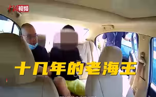 时间管理大师？！70后海王谎称离异10年骗了近千万