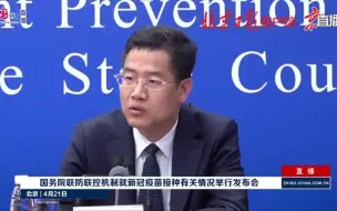 国家卫健委：全国医务人员疫苗接种率已超80%