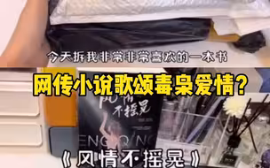 四川戒毒点名批网络小说《风情不摇晃》