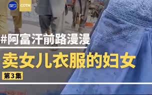 独家｜为了买吃的，她卖掉了女儿的衣服……