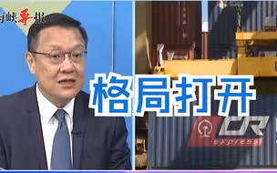 中国积极推动打通亚欧铁路，介文汲：将改变人类在地球的战略布局