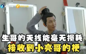 【快乐再出发】陈楚生渐渐王铮亮化