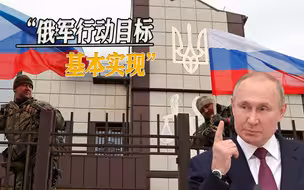又替普京传话？卢卡申科断言俄军目标基本实现，背后有两种解读