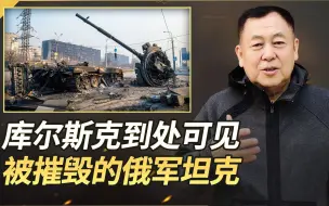俄军和朝军共计5万人在库尔斯克准备大反攻，乌军能抗住吗？
