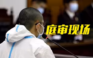 “吴谢宇弑母案”庭审实录