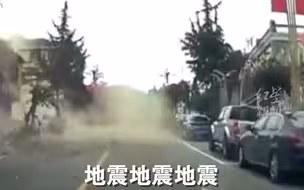 #泸定地震 行车记录仪记录下震中地震瞬间：整条路都在摇晃……