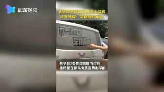尘埃中的艺术！男子用手指涂鸦