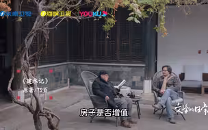 《文学的日常 》第二季  听于坚朗读《建水记》 从另一个角度看建水的“落后”