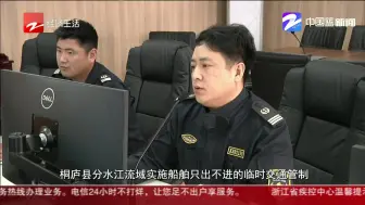 连日降雨致水位快速上升  富春江水库今年首次开闸泄洪