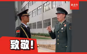 【向国旗敬礼！】短短5个字，背后是认真与传承