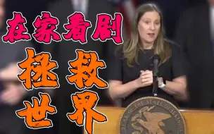 苦口婆心！美国流行病专家：宅家看片就是拯救世界