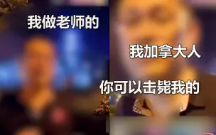 大学教授遇查酒驾自称加拿大人 要求民警击毙自己态度恶劣！