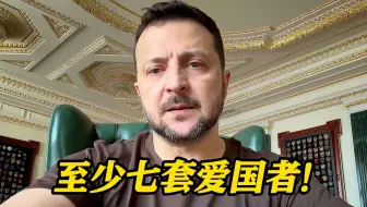 乌方电力告急！多座电厂遭俄打击严重受损 泽连斯基急求爱国者系统