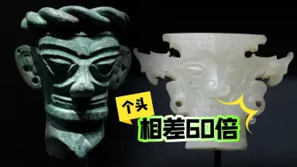 同款“麻花辫”！大型“撞脸”现场！石家河玉人PK三星堆铜人