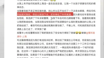 女生夜晚打车被扔上海外环高速：疑因乘车距离近，出租车公司回应正在处理