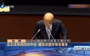 苏贞昌仍把新冠肺炎称为“武汉肺炎”，遭网友批：“煽动仇中”