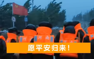 黄河支流决口，500名武警紧急出动，堤坝上竖起一面鲜红色党旗