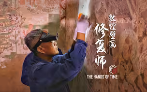 沉浸式体验敦煌壁画修复师的似水流年