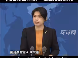 国台办回应2.14恶性撞船事件：民进党当局没有表达任何歉意，还撒谎隐瞒真相，毫无人性，大陆保留采取一切措施的权利