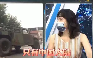 陈凤馨：全世界只有大陆做到了不反复大规模封城
