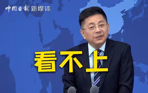 国台办：台军方演习水平连外行人都看不上