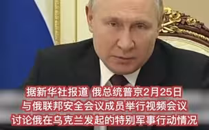 普京：俄军主要冲突对象不是乌正规部队，而是民族主义分子组成的编队