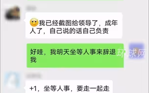 中国电科回应“员工痛批强制加班”：非集团公司所属成员单位和员工
