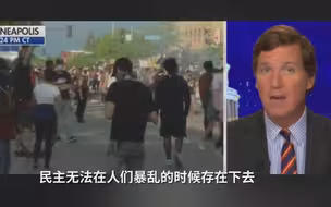 福克斯主播批抗议示威是“暴乱”，美国网友：双标