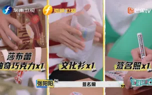 “快乐男声”的粉丝大礼包，真的好有“心”！