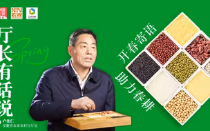 厅长有话说丨卢仕仁：让中国饭碗多装安徽粮食