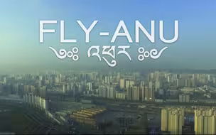 【藏语神曲】《FLY》-ANU-震撼心灵之歌