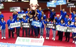 全岛同吃瘦肉精？ 台当局勒令各县市废除瘦肉精零检出政策引不满