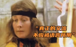 尤金尼奥：真正的交流不应被语言所限