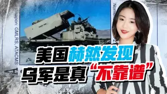 为了乌军能分清敌我，美无奈组个局，让乌士兵围一起 “打扑克”