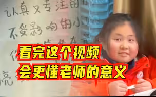 为何抵制校园霸凌？如何应对“网络烂梗”？他们做到了真正的润物无声