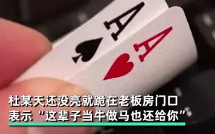 取100万发工资，看守司机6小时挥霍一空，凌晨敲门下跪向老板求饶