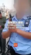 宿州警方通报：男子持刀追刺民警 警告无效后 被击中身亡