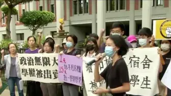 台湾独禁陆生返台惹众怒，“境外生权益小组”赴台教育部门抗议