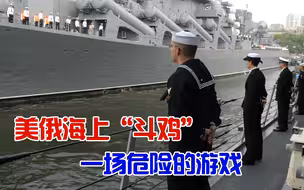对待美军舰的入侵，我们应该向俄军学习，不滚开就直接撞击