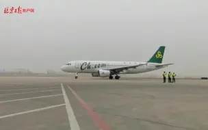 石家庄机场复航！春秋航空逐步恢复石家庄航班运行