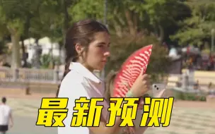 “全球最热一天”纪录被连续刷新 4天内3次创下新高