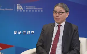 对话郑永年：中国共产党是使命型政党