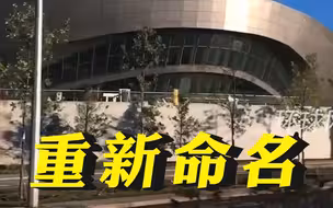 哈萨克斯坦首都重新命名为阿斯塔纳