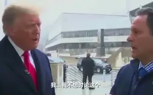 特朗普激动讲话40秒后 记者冷不丁问：那你会出现在就职典礼上吗？