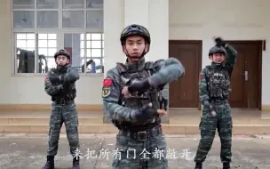 快来查收武警哥哥的“花样”祝福！
