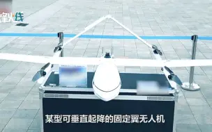 多款旋翼、固定翼新机亮相！解放军这场无人机集训看点十足！