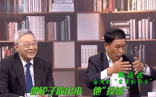 台空军前副司令神言论：解放军军机飞越“中线”或是来“投诚”的