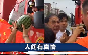 深圳救援队员在河南买早饭，老板娘霸气拒绝收钱：都是缘分，放心吃