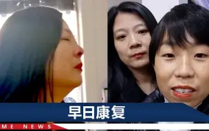 “不想拖累你”山西抗癌女子唱哭闺蜜：她是我骂也骂不走的人