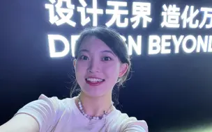 WDCC！带你去个中秋国庆都能免费进的高大上大会